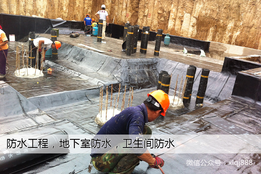 防水工程，地下室防水，衛(wèi)生間防水