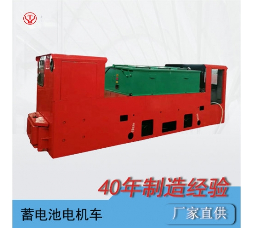 CTL8t噸礦用電瓶車(chē)/防爆電機車(chē)/礦用防爆電瓶車(chē)/雙司機室電機車(chē)